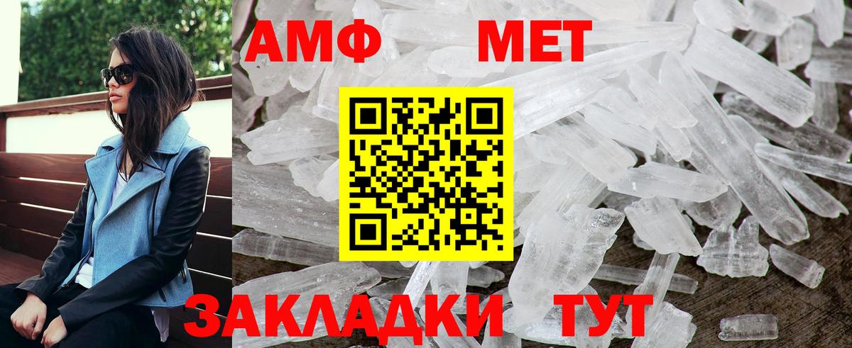 Амфетамин Розовый Белгород