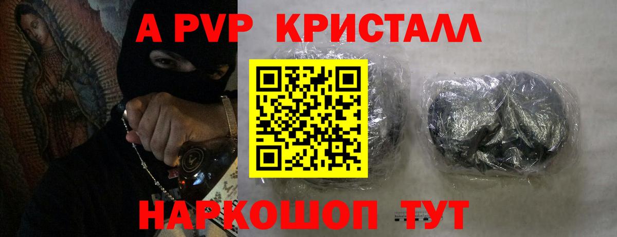Alpha PVP СК КРИС  Alpha PVP СК КРИС  Вход с VPN  Alfa_PVP  Белгород 