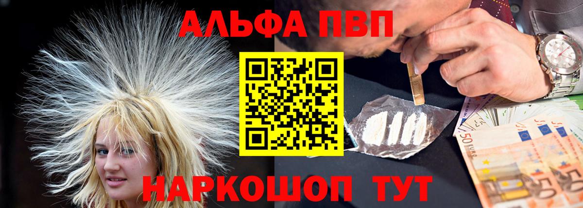 Alpha PVP кристаллы Белгород
