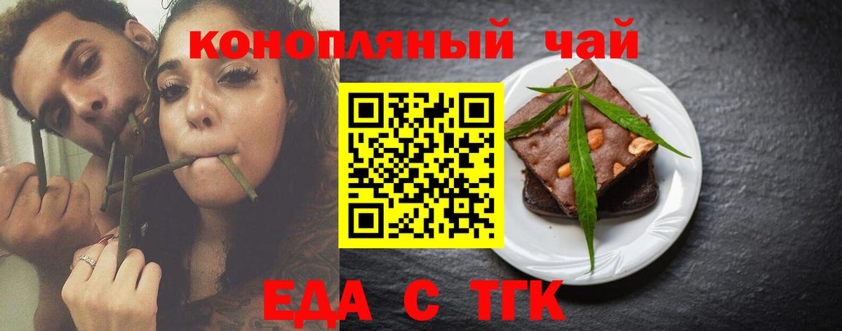 Canna-Cookies марихуана  Вход с VPN  Белгород 