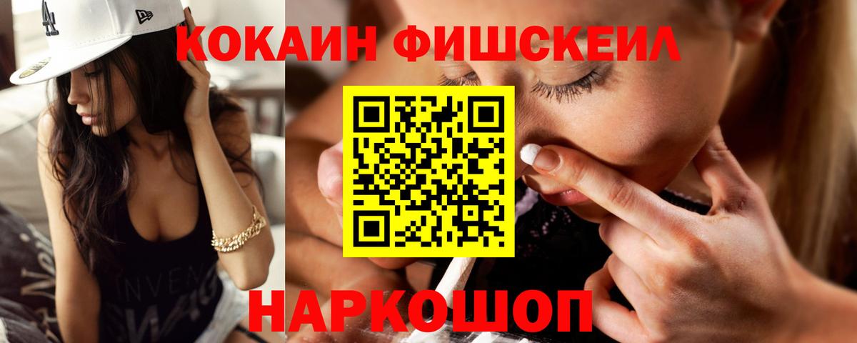 COCAIN 97% Белгород