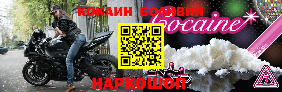 Кокаин VHQ  Кокаин  Белгород  Вход с VPN  КОКАИН Эквадор 