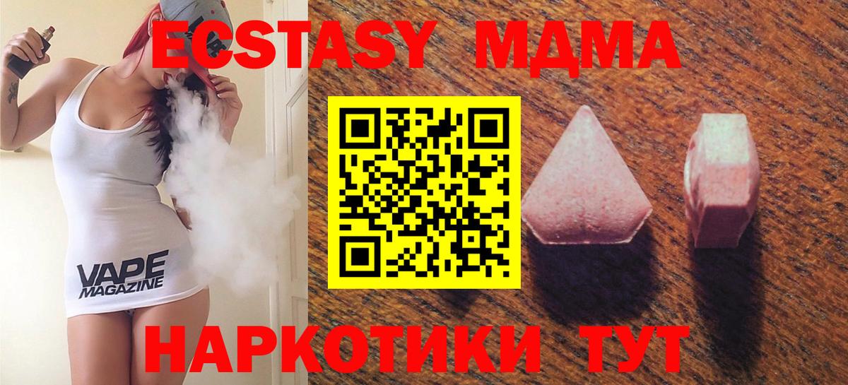 Ecstasy 250 мг  нарко площадка телеграм  Белгород  Вход с VPN  Ecstasy таблы  Экстази 