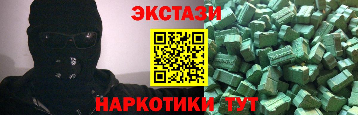 ЭКСТАЗИ Cube Белгород