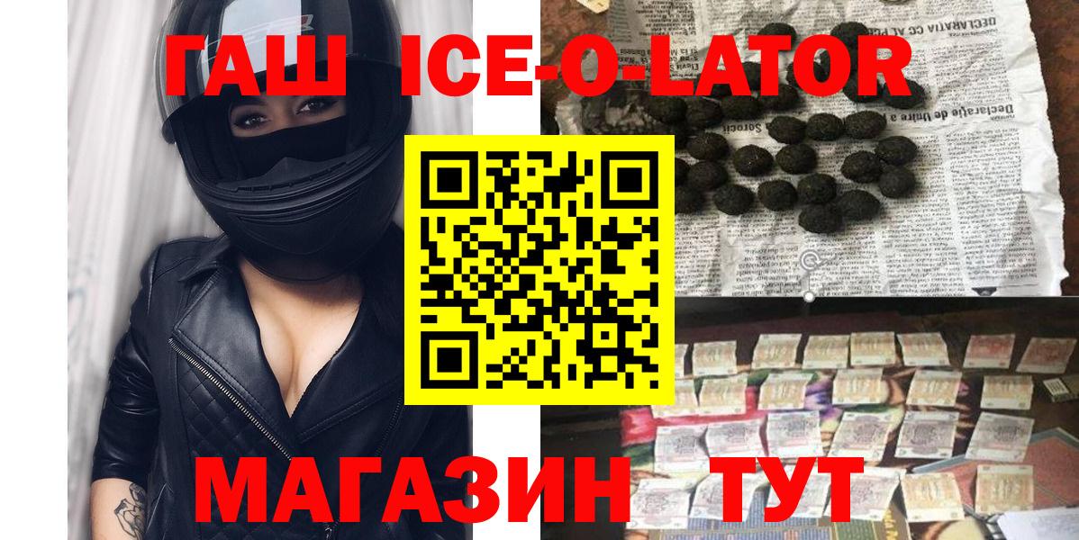 ГАШИШ  Вход с VPN  наркота  Белгород  ГАШ хэш  ГАШ hashish 
