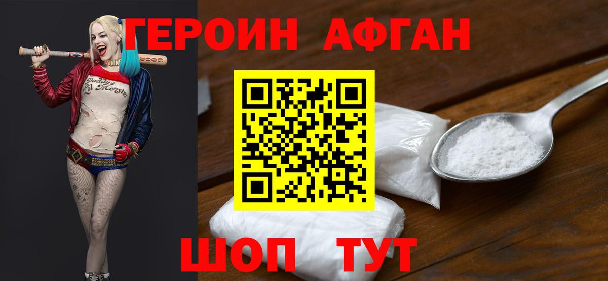 Героин VHQ  Героин  Белгород  Вход с VPN 