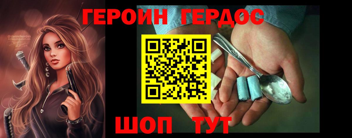 ГЕРОИН Афган Белгород