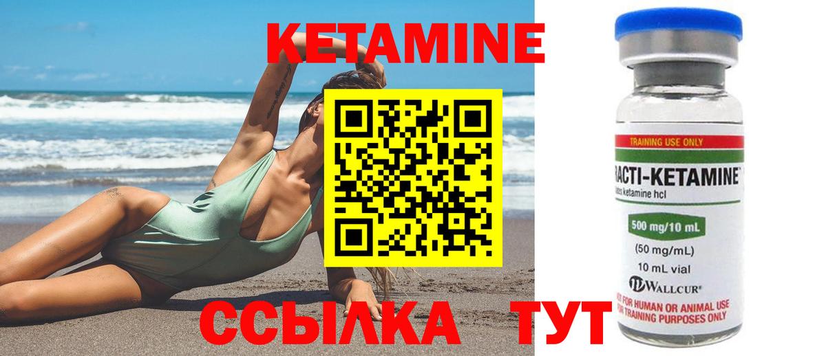 Белгород  КЕТАМИН ketamine  Вход с VPN 