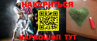 бутират Ангарск