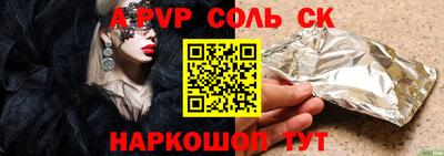 соль ск Анжеро-Судженск