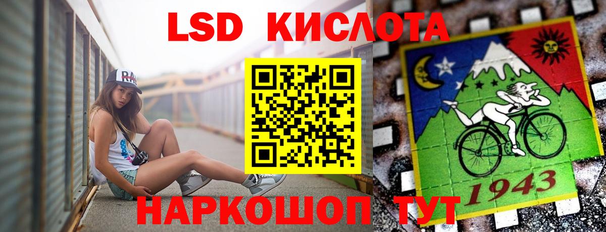 ЛСД экстази кислота  Вход с VPN  Лсд 25 экстази кислота  Белгород 