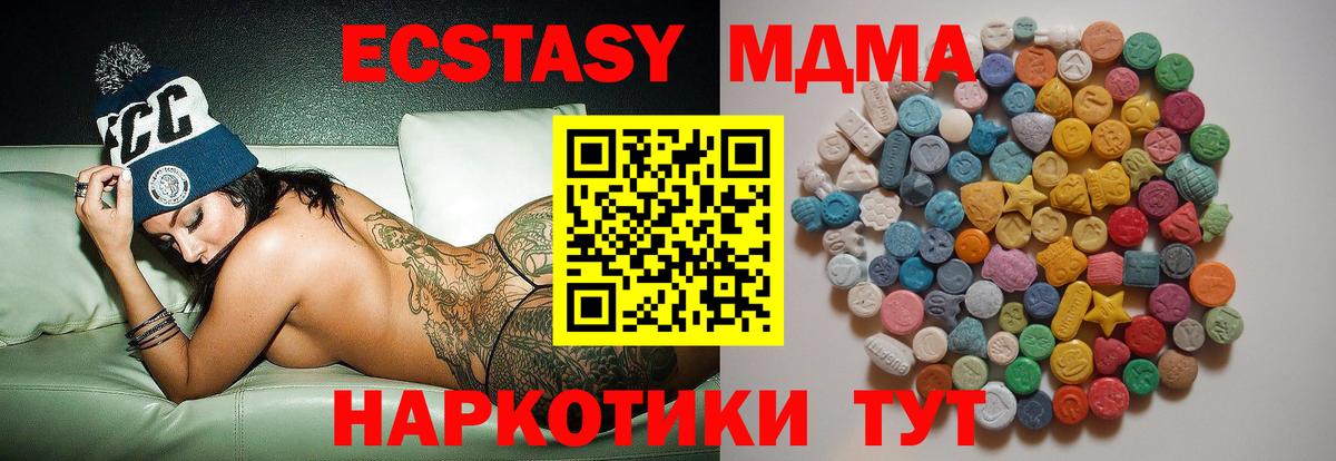 MDMA  MDMA молли  Вход с VPN  Белгород  MDMA VHQ 