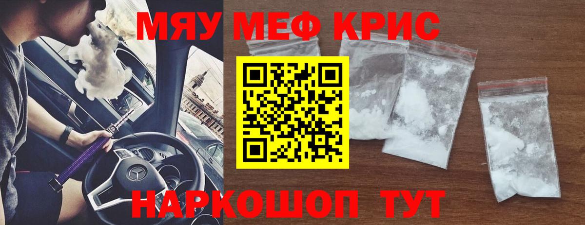 МЕФ mephedrone  Мефедрон  Белгород  MEGA вход  МЯУ-МЯУ мяу мяу  Вход с VPN 