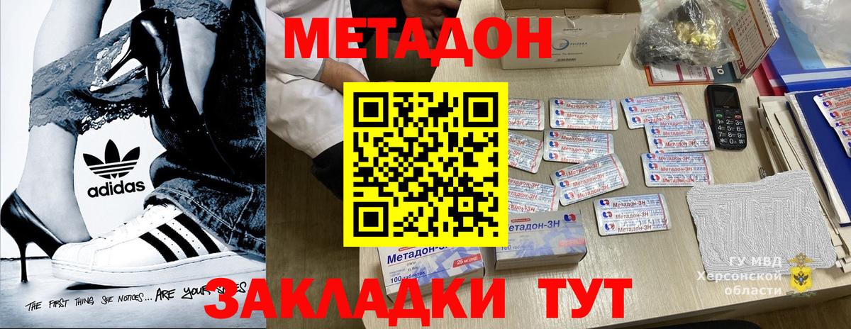 Белгород  hydra маркетплейс  Вход с VPN  Метадон мёд 
