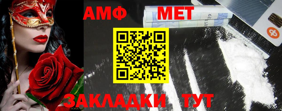 МЕТАМФЕТАМИН пудра  МЕТАМФЕТАМИН пудра  Вход с VPN  Белгород 