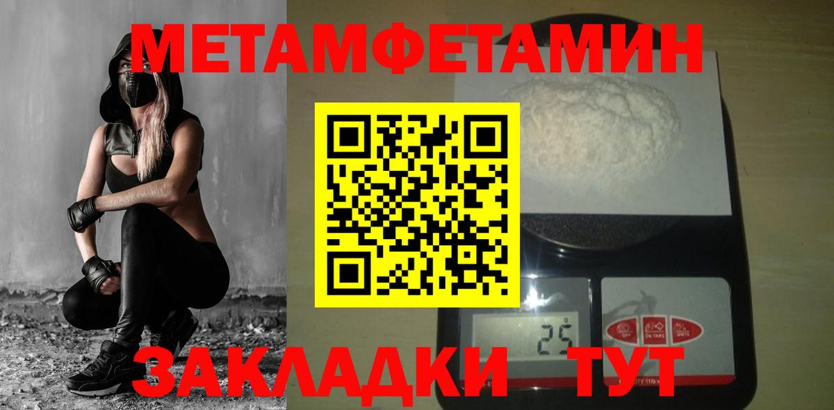 МЕТАМФЕТАМИН кристалл Белгород