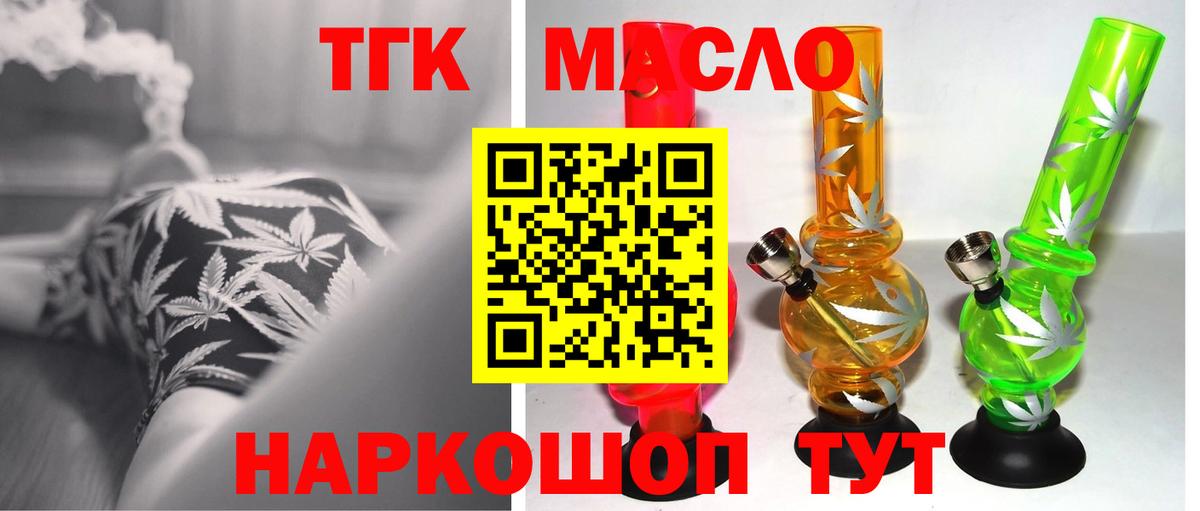 Белгород  ТГК вейп с тгк  Вход с VPN 