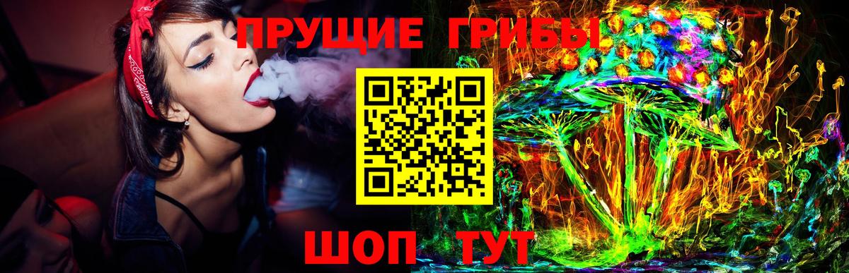 Псилоцибиновые грибы мицелий  Вход с VPN  Галлюциногенные грибы мухоморы  Белгород 
